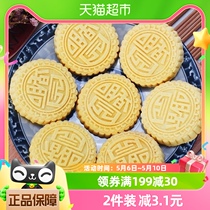 中华老字号咀香园夹肉杏仁饼120g广东特产休闲小零食传统糕点饼干