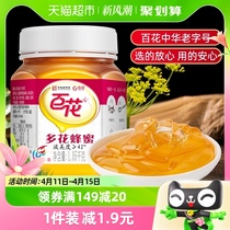 中华老字号百花牌蜂蜜1050g/瓶蜂蜜冲饮 2斤天然冲调纯