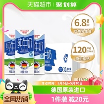 【进口】德国进口德亚低脂高钙纯牛奶200ml*30盒纯牛奶早餐奶