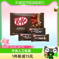 KitKat/雀巢奇巧威化黑巧克力纸袋装120gx1袋多种口味（可可脂）