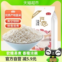 燕之坊长糯米粽子米1kg五谷杂粮米粗粮新米江米长粒糯米白糯米饭