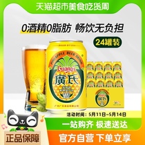 广氏菠萝啤果味饮料食品330ml*24罐果味啤酒不含酒精罐装