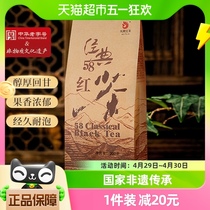 凤牌滇红特级茶凤庆经典58云南红茶浓香型养胃茶叶200g茶叶口粮茶