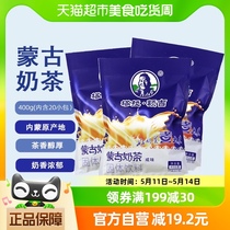 塔拉额吉冲饮咸味奶茶粉400g*3独立袋装速溶早餐饮品内蒙古特产