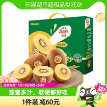 佳沛Zespri金奇异果黄心猕猴桃10个超大果礼盒装新鲜水果包邮