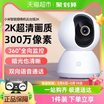 小米智能摄像机云台版2K监控家用手机远程无线网络摄像头室内360