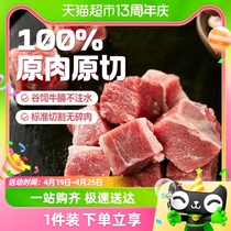 恒都牛腩块500g/袋精修微调理家庭冷冻牛肉块商用牛腩肉新鲜国产