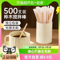 Edo一次性咖啡搅拌棒500支*1包甜品勺木质长柄热饮奶茶蜂蜜搅拌棒