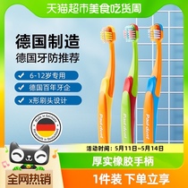 德国进口宝儿德儿童换牙期牙刷超细软毛6-12岁小学生6岁以上孩子
