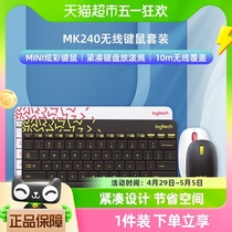 罗技 MK240无线键盘鼠标套装小键鼠套女生办公便携紧凑
