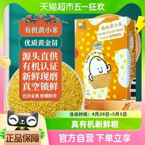 壹升善粮有机黄小米黄金苗小米1.25kg小黄米新米月子米杂粮米粥