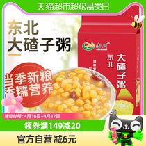 赤川东北大碴子粥1kg混合粥料玉米碴玉米糁芸豆五谷杂粮苞米