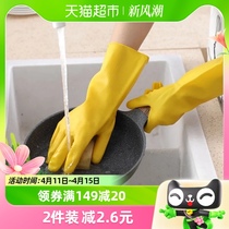 家务手套2双装乳胶防水清洁防滑耐磨耐用胶皮家用洗碗洗衣服手套