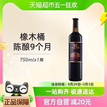 张裕红酒第九代特选级解百纳N158干红葡萄酒750mlx1瓶婚宴聚会