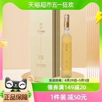 通化莞妍冰酒冰白葡萄酒11.5度375ml单支礼盒装冰酒 甜型白葡萄酒