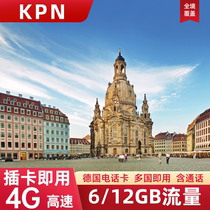 KPN德国电话卡4G流量上网卡欧洲多国通用旅游手机SIM卡10/15/28天