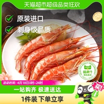 【喵满分精选】阿根廷红虾L1大红虾进口特大新鲜冷冻海鲜大虾4斤