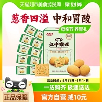 江中猴姑香葱苏打饼干240g*1盒无蔗糖猴头菇咸味饼干养胃零食