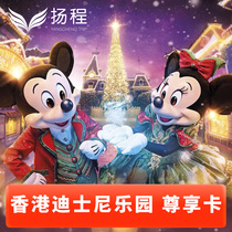 [香港迪士尼乐园-迪士尼尊享卡]3项8项烟花位VIP优先通行快速通道电子扫码