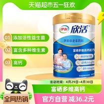 伊利欣活中老年成人高钙牛奶粉800g*2罐成年营养早餐冲饮奶粉