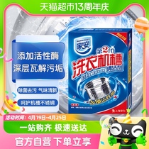 家安洗衣机槽清洁剂第2代125g*3袋杀菌消毒除垢祛味清洗剂1件装