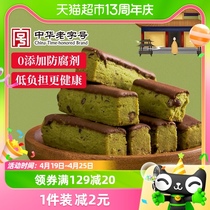 祥禾饽饽铺传统中式糕点心抹茶奶酥休闲零食天津特产下午茶180g