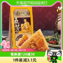 五芳斋粽子真空蛋黄猪肉粽140克*2只方便速食端午嘉兴特产粽子