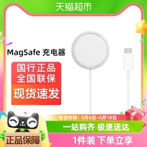 Apple/苹果原装MagSafe无线磁吸充电器支持iPhone13/14/15Pro Max