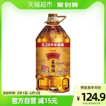 金龙鱼外婆乡小榨菜籽油菜油6.28L/桶非转压榨-效期最早24年3月