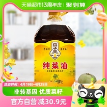 菜子王纯菜籽油四川风味5L*1食用油非转基因传统压榨健康家庭装