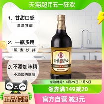 中国台湾金兰甘醇酱油1L酿造生抽烧菜炒菜凉拌菜红烧炖肉调味品