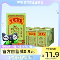 中华老字号王老吉凉茶饮料250ml*6包/组 植物饮料茶饮料火锅搭档