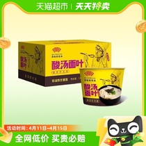 【天天特卖】华味坊酸汤面叶紫菜虾米110g*6桶即食速食整箱方便面