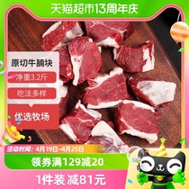 牧元纪原切牛腩块1.6kg（800g*2）生鲜牛肉减脂健身食材