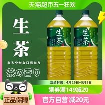 日本进口麒麟生茶冷萃取绿茶凉茶饮料2L*2瓶健康绿茶大瓶家庭装