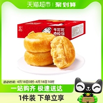 【聚划算直播间专享】友臣肉松饼面包1.25kg休闲儿童小零食蛋糕点
