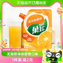 菓珍果珍果汁粉补充维VC甜橙味冲饮夏日饮品固体饮料400g