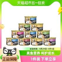SHEBA/希宝金罐进口猫罐头85g*10罐全猫龄湿粮猫零食增肥营养补水