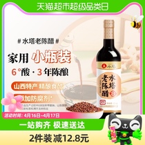 【包邮】山西水塔醋老陈醋6度三年420ml/瓶调味烹饪粮食酿造特产