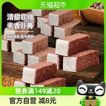 【现做现发】杨先生芡实八珍糕原味紫米组合新鲜杭州特产轻食代餐