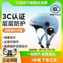 雅迪新国标3C认证X1电动车头盔男女夏季防晒头盔四季通用头盔