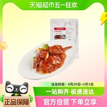丰收日粤式熟食玫瑰豉油鸡420g卤味凉菜半成品菜加热即食鸡肉