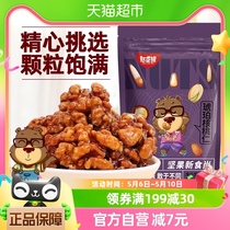 【包邮】憨豆熊坚果炒货琥珀核桃仁250g蜂蜜核桃仁新鲜焦糖零食熟