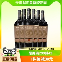 长城干红葡萄酒华夏臻藏6解百纳红酒整箱750ml×6官方正品热销