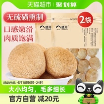 包邮！盛耳猴头菇150g*2袋优质菌菇福建菌菇特产干货