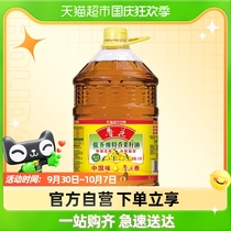 [加量不加价]鲁花低芥酸特香菜籽油6.38L物理压榨 桶装食用油菜油