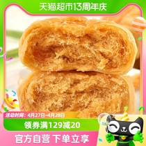 友臣肉松饼208g*3袋早餐代餐面包糕点福建特产休闲儿童零食小吃