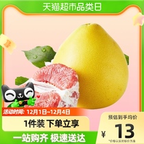 琯溪红心蜜柚1粒装1.05-1.3kg香甜多汁柚子精选优质新鲜当季水果