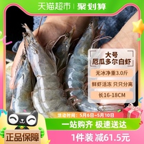 厄瓜多尔大虾鲜活速冻海虾1.5kg*2盒（30/40）基围虾鲜活冷冻大虾