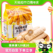中国台湾北田能量棒糙米卷蛋黄味160g/袋休闲膨化小零食食品小吃